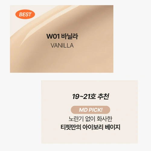 TFIT Layering Fit Glow Cushion EX 12g фото 5 TFIT Layering Fit Glow Cushion EX 12g фото 5