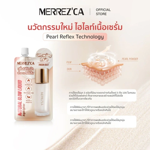 Merrezca Natural Glow Liquid Highlighter Sachet 5ml фото 4 Merrezca Natural Glow Liquid Highlighter Sachet 5ml фото 4