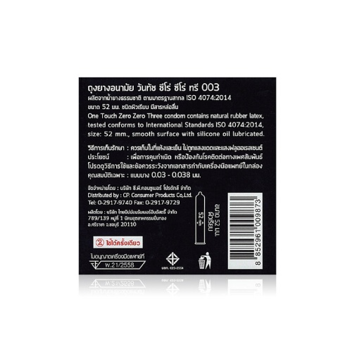 Onetouch 003 52mm [3pcs] фото 3