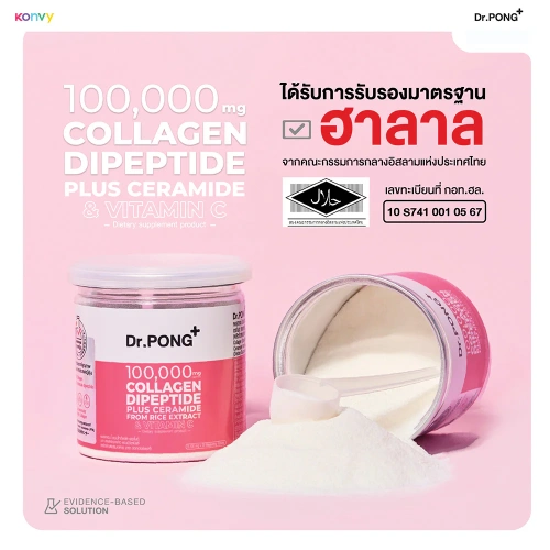 Dr.PONG 100,000mg Collagen Dipeptide 5100mg фото 3