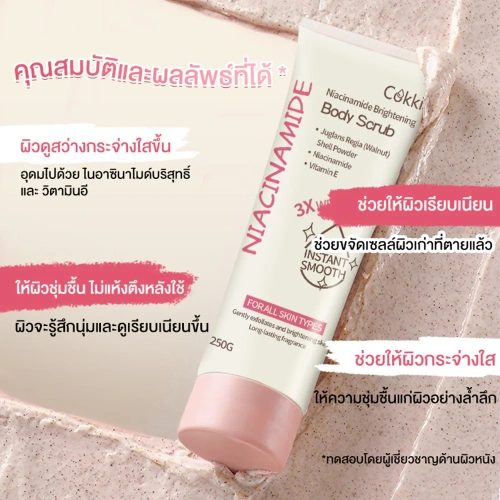 cokki Niacinamide Brightening Body Scrub 250ml фото 2