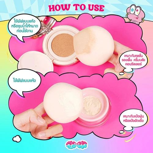 Moonzoon Rubycell Chubby Puff 1pc фото 4