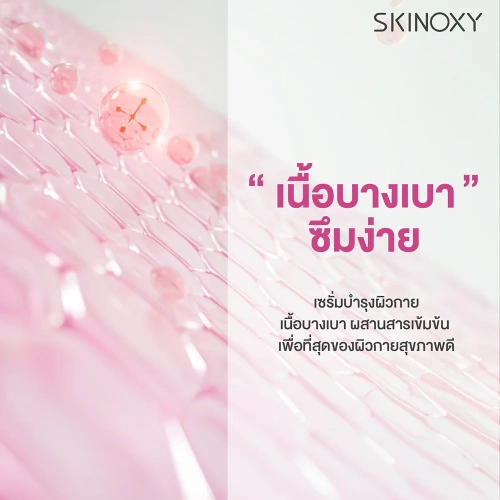 Skinoxy Pro B3 AHA Concentrate Body Serum 275g фото 4 Skinoxy Pro B3 AHA Concentrate Body Serum 275g фото 4