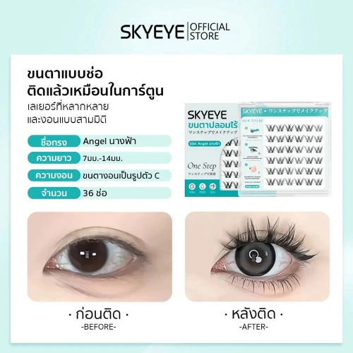 SKYEYE Eyelashes Barbie Cat 36pcs фото 3