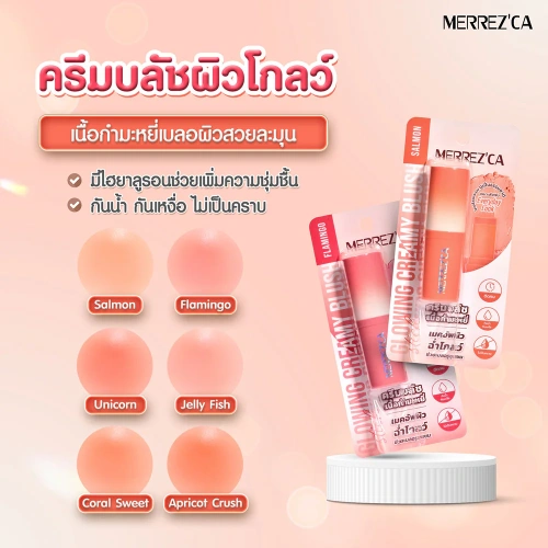 Merrezca Glowing Creamy Blush Stick 6g фото 2 Merrezca Glowing Creamy Blush Stick 6g фото 2