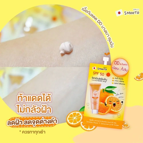 Smooto Japan Power C Sunscreen & DD Cream 8g фото 3