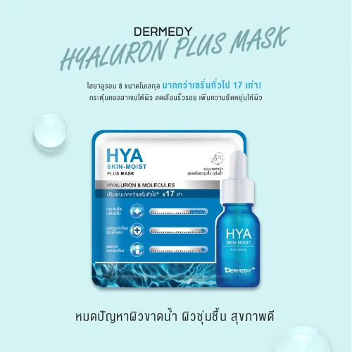 DERMEDY Hyaluron Plus Mask 25g фото 2