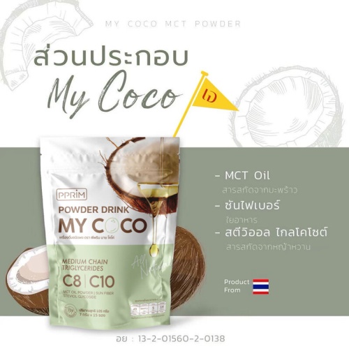 PPRIM My Coco 15 Sachets фото 2 PPRIM My Coco 15 Sachets фото 2