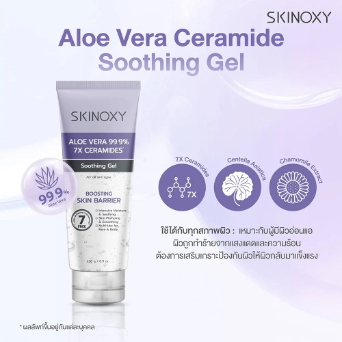 Skinoxy Aloe Vera Hyaluron Soothing Gel 230g фото 3 Skinoxy Aloe Vera Hyaluron Soothing Gel 230g фото 3