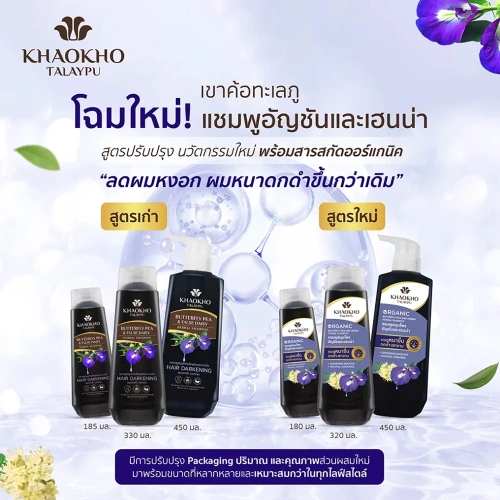 Khaokho Talaypu Shampoo Butterfly Pea & Henna 450ml фото 3