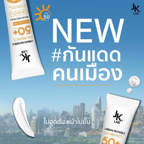 JKxLab Urban Invisible Sunscreen SPF50+ PA++++ 20g фото 3