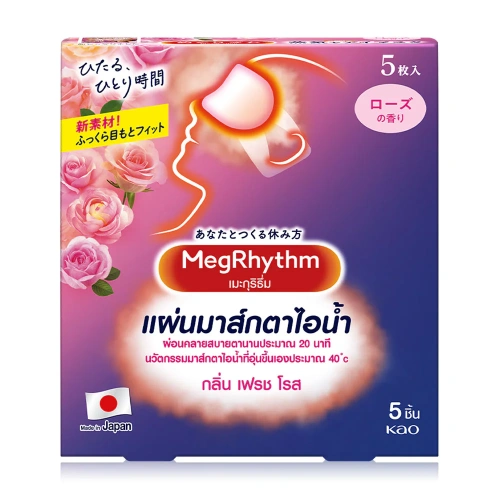 Megrhythm Steam Eye Mask [5pcs]