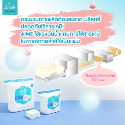 Aime Facial Cotton Pad 90g фото 3