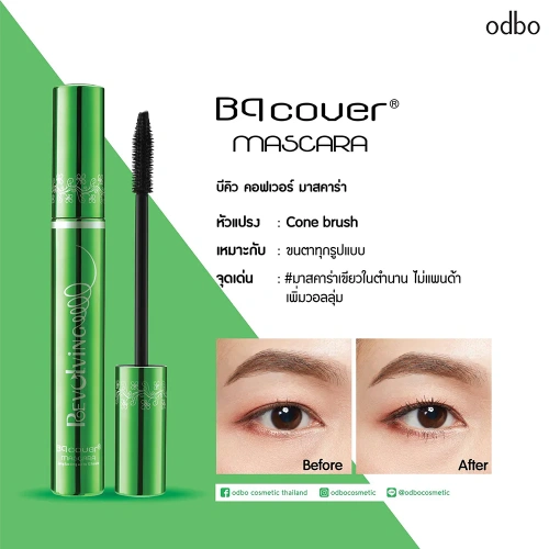 ODBO BQ Cover Mascara BQ2859 фото 4 ODBO BQ Cover Mascara BQ2859 фото 4
