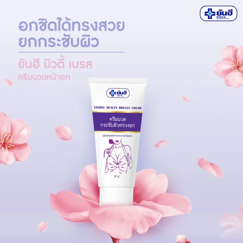 Yanhee Beauty Breast Cream 30g фото 2