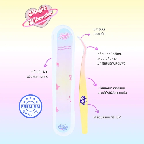 LashybaeLUV Magic Tweezers 1pc фото 2