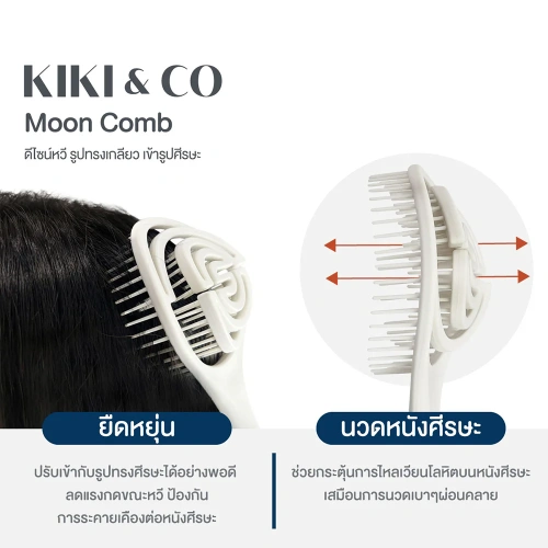 KIKI & CO Moon Comb 1pc фото 4