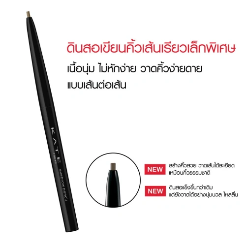 KATE Eyebrow Pencil Z 0.7g фото 3