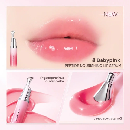 SKINTIFIC Peptide Nourishing Lip Serum 6.5ml фото 5