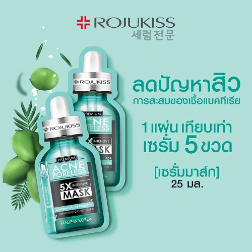 Rojukiss Perfect Poreless Hydrogel Mineral Mask 7 25ml фото 2