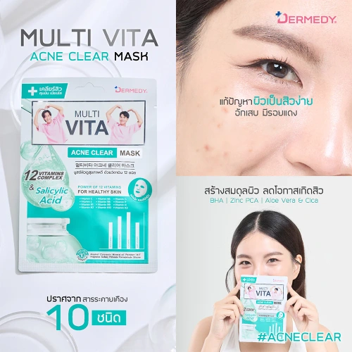 DERMEDY Multi Vita Baby Skin Mask 25g фото 2