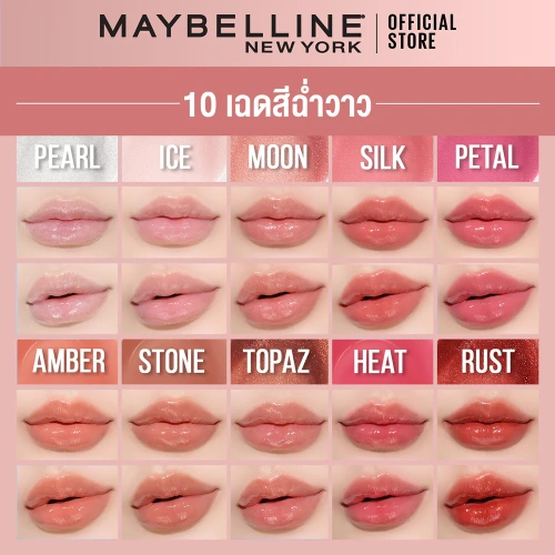 Maybelline New York Lifter Plump 5.4ml фото 3