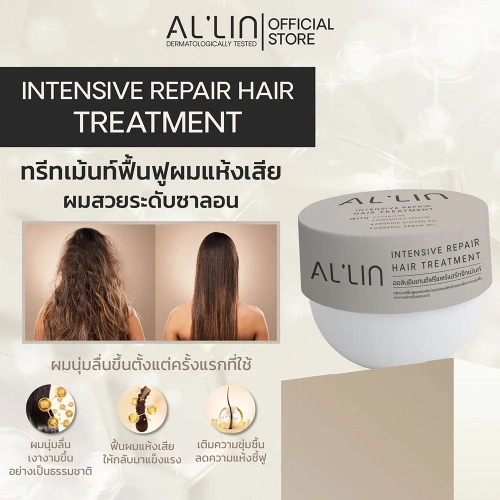 Al'lin Intensive Repair Hair Treatment 200ml фото 4 Al'lin Intensive Repair Hair Treatment 200ml фото 4