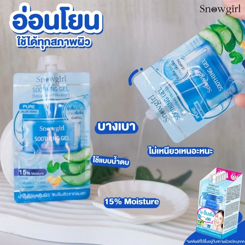 Snowgirl Soothing Gel 30g фото 2