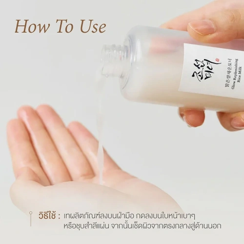 Beauty Of Joseon Glow Replenishing Rice Milk 150ml фото 4