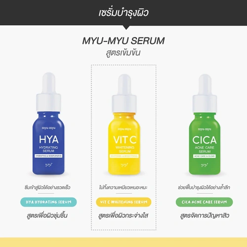 MYU-MYU Vit C Vitamin Mask 22g фото 3 MYU-MYU Vit C Vitamin Mask 22g фото 3