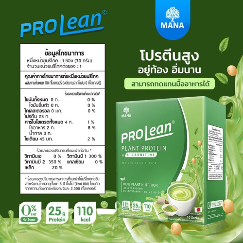 MANA ProLean Plant Protein 10 Sachets фото 3