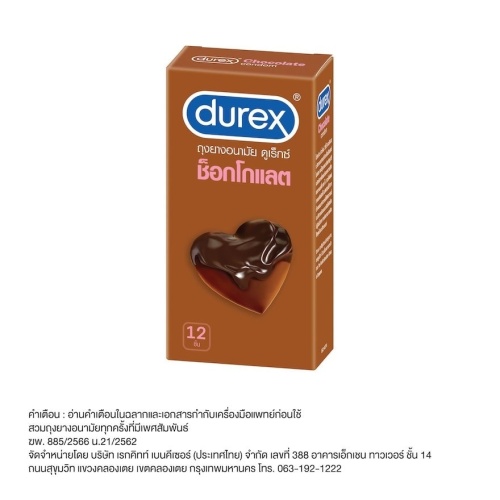 Durex Chocolate Condom 12Pcs.