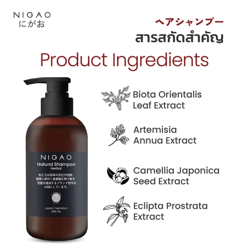 NIGAO Gentle & Mild Shampoo Humble 300ml фото 2