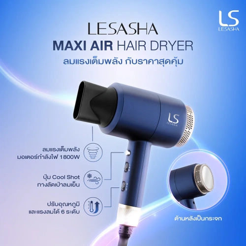 Lesasha Maxi Air Hair Dryer 1800W фото 2