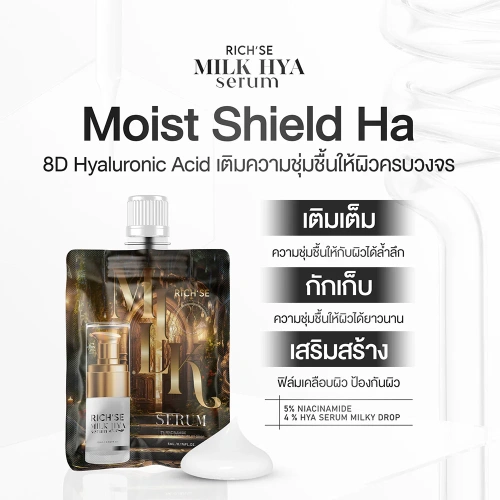 RICH SE Milk Hya Serum 5ml фото 2 RICH SE Milk Hya Serum 5ml фото 2