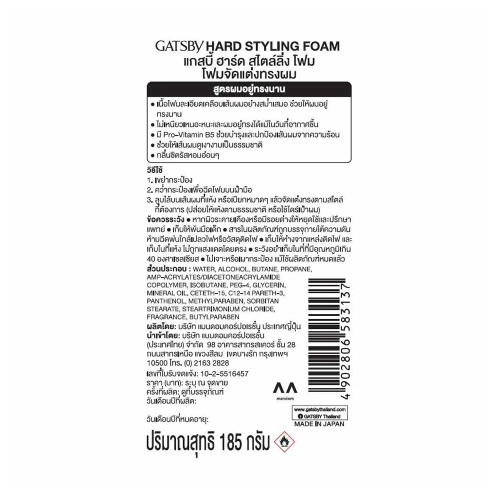 GATSBY Styling Foam Hard 185g фото 3