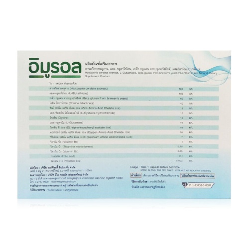 Imural 30 capsule фото 3