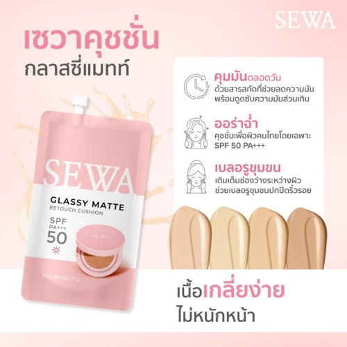 Sewa Glassy Matte Retouch Cushion [7g x 2pcs] фото 2