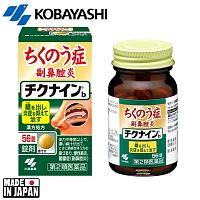 Таблетки от насморка, синусита, гайморита и полипов Kobayashi Chikunain. Япония