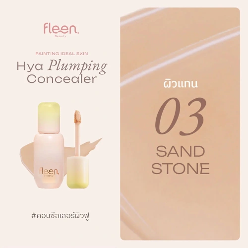 Fleen Beauty Hya Plumping Concealer 3g фото 2