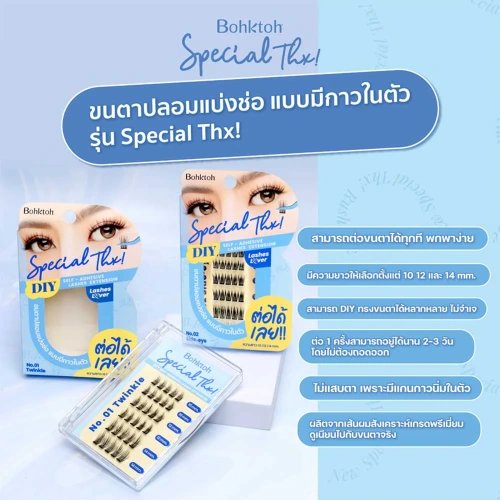 Bohktoh Spacialthx DIY Lashes 30pcs фото 2