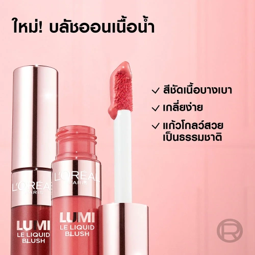 Loreal Paris Lumi Le Liquid Blush 11ml фото 2