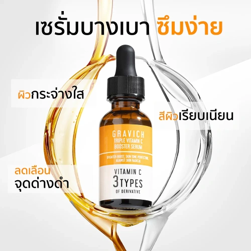 GRAVICH Triple Vitamin C Booster Serum 30ml фото 2