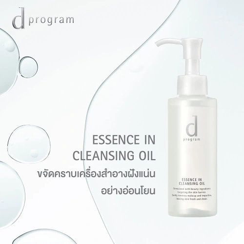 D Program Essence In Cleansing Oil 120ml фото 2