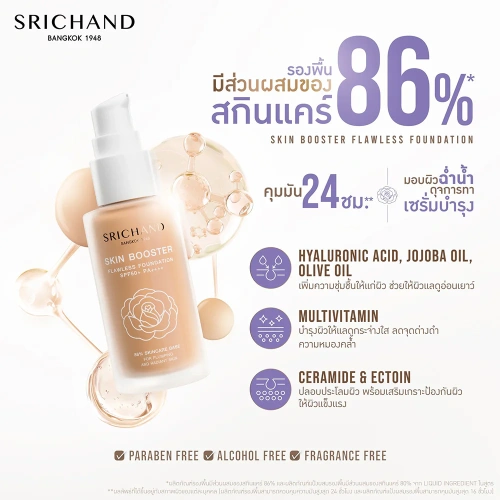 Srichand Skin Booster Flawless Foundation SPF50+ PA++++ 30ml фото 4