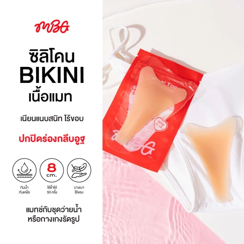 MissBBgirl Silicone Bikini Matte Super Soft 1pc фото 3