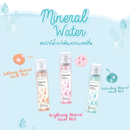 Cute Press Softening Mineral Facial Mist 100ml фото 2
