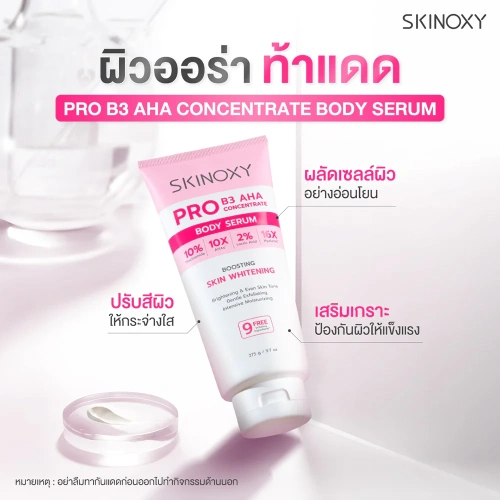 Skinoxy Pro B3 AHA Concentrate Body Serum 275g фото 2 Skinoxy Pro B3 AHA Concentrate Body Serum 275g фото 2