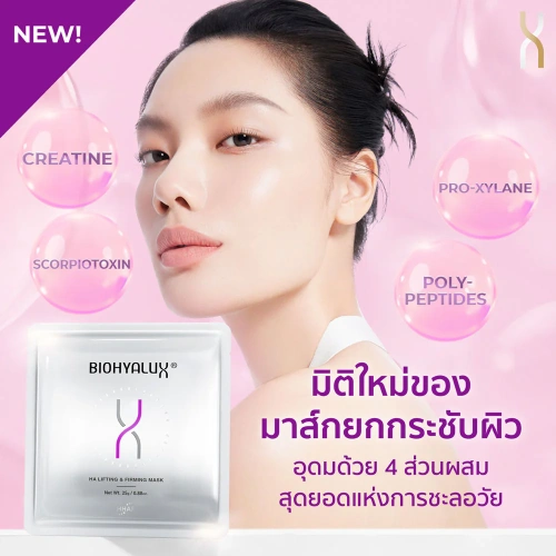 Biohyalux Collagen Soothing And Firming Mask 25g фото 3