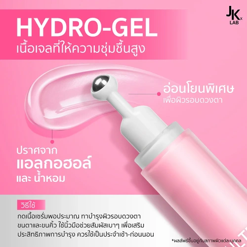 JKxLab Bright Eye & Brow-Lash Serum 10g фото 3